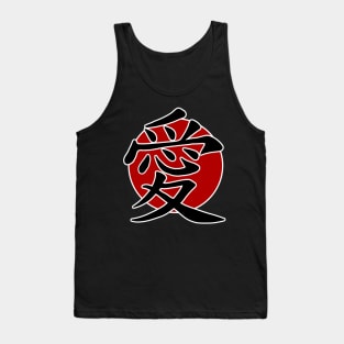 japanese kanji - love Tank Top